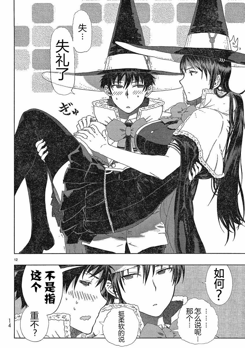 第 12 页