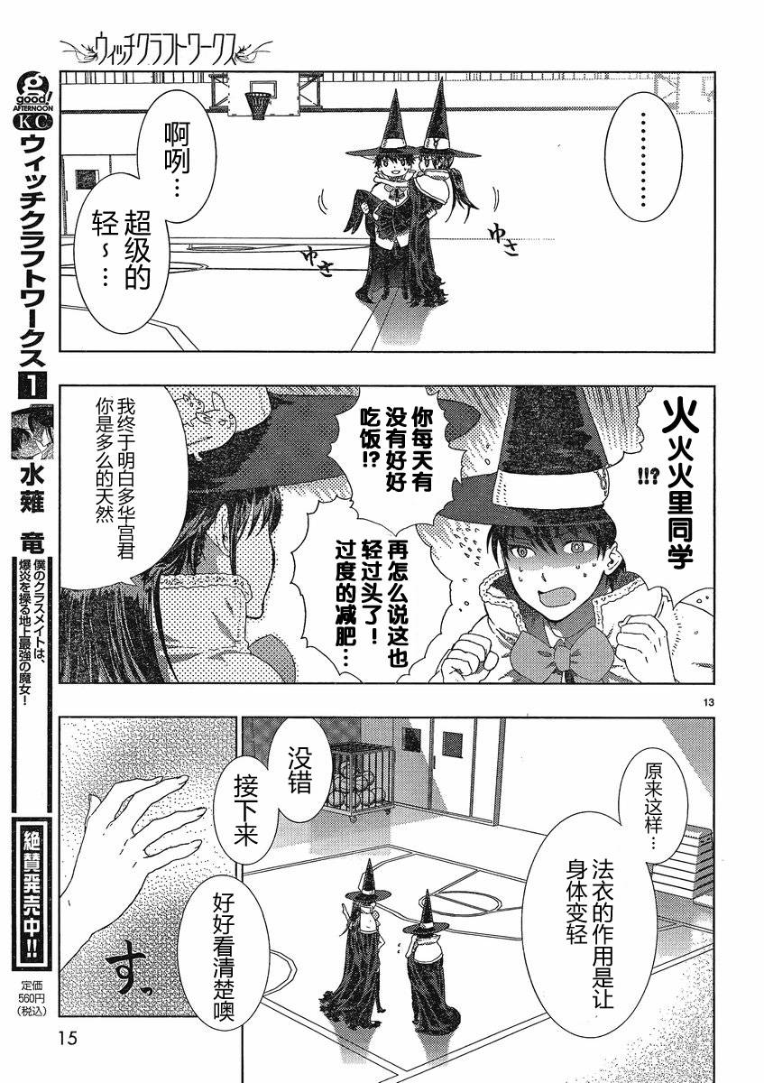 第 13 页