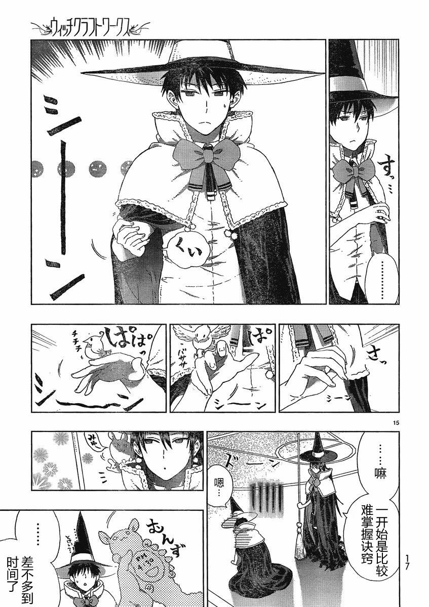 第 15 页