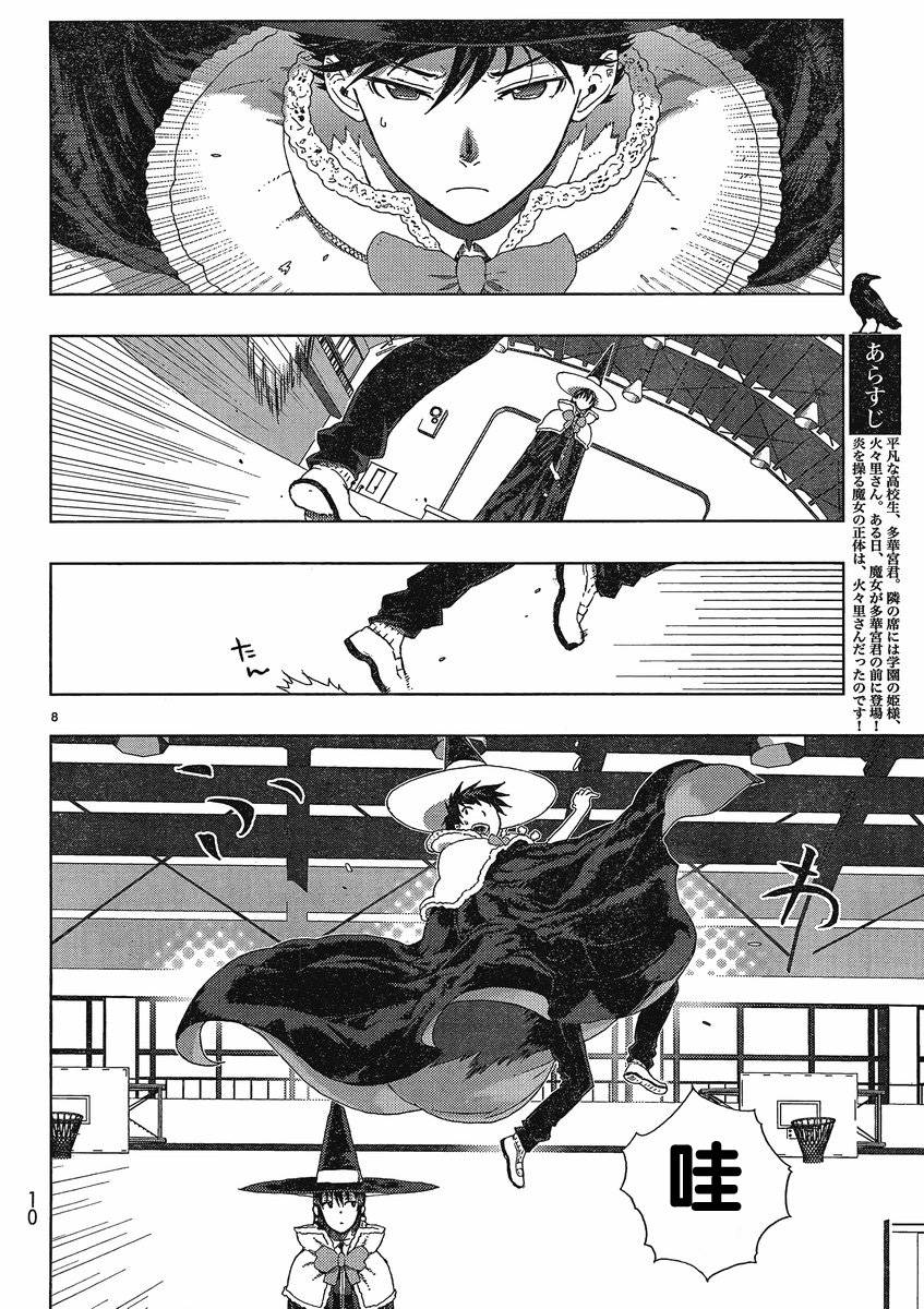 第 8 页