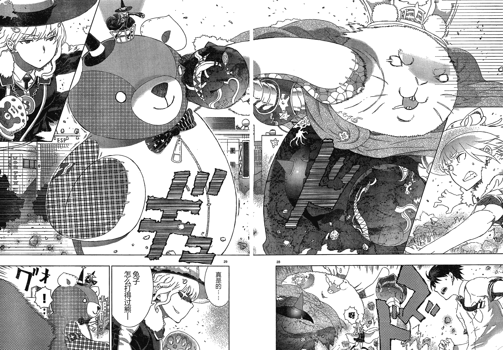 第 23 页