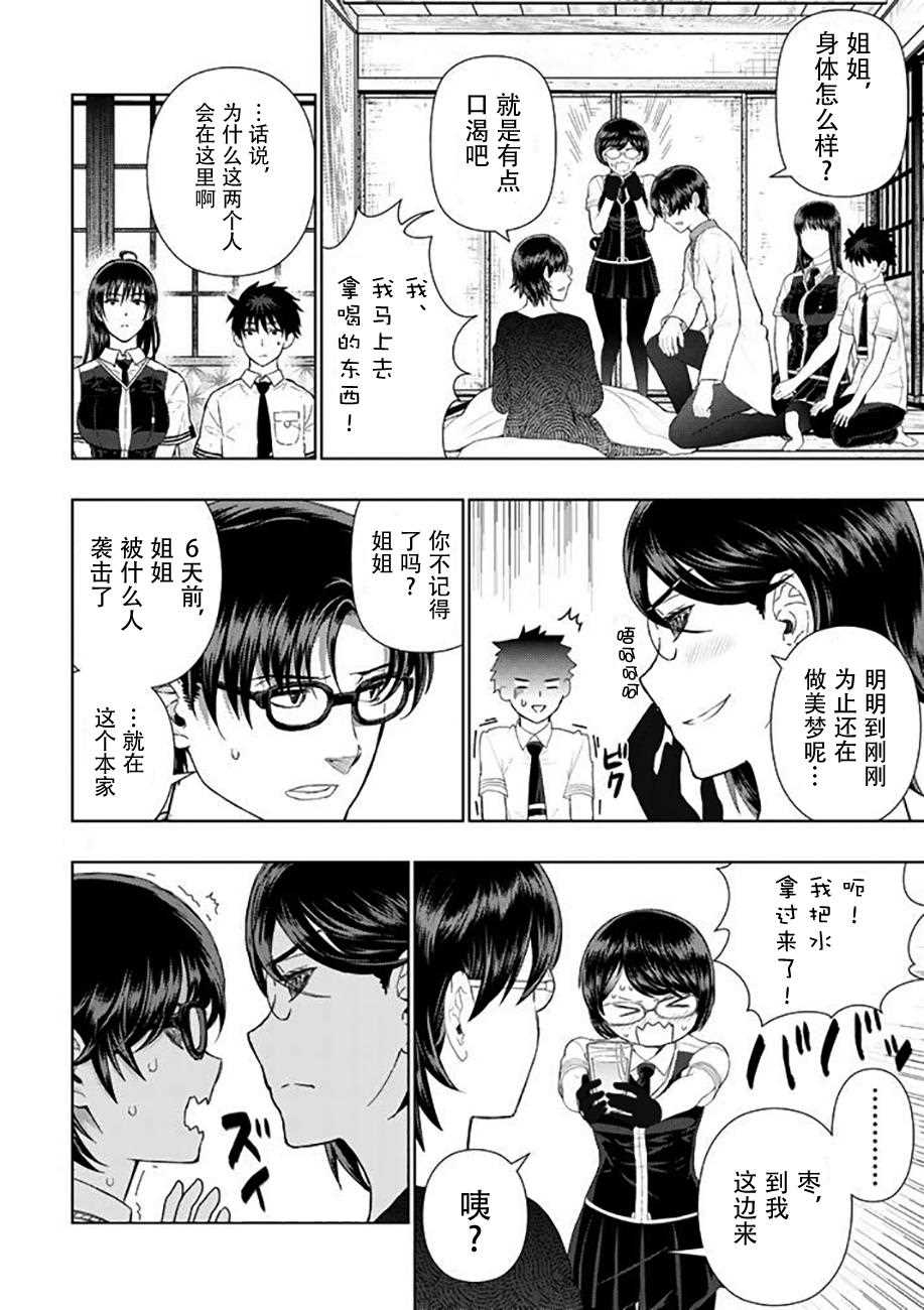 第 12 页