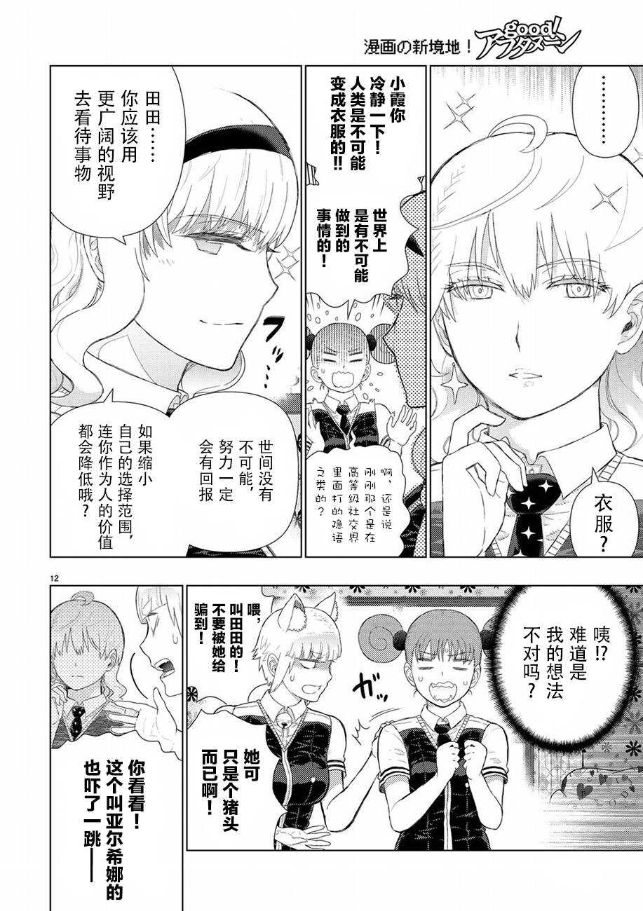第 12 页