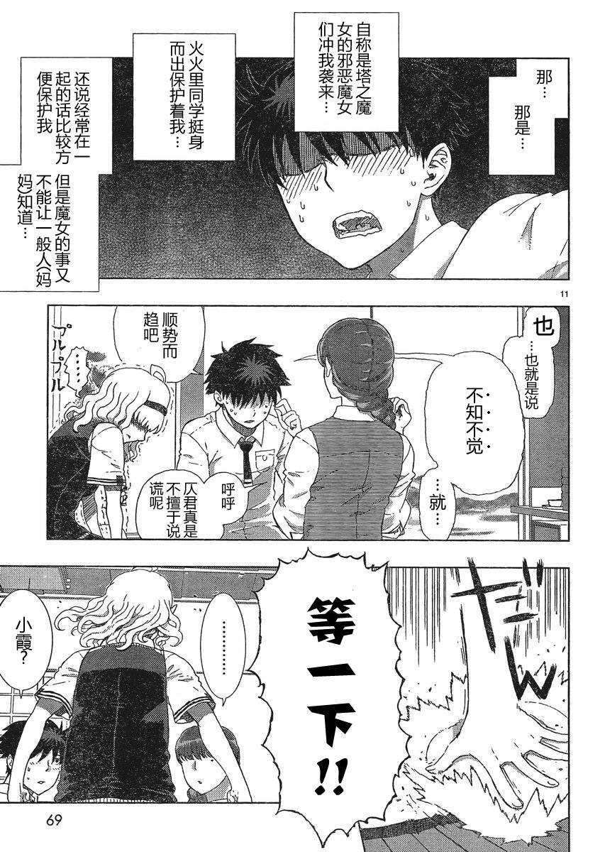 第 11 页