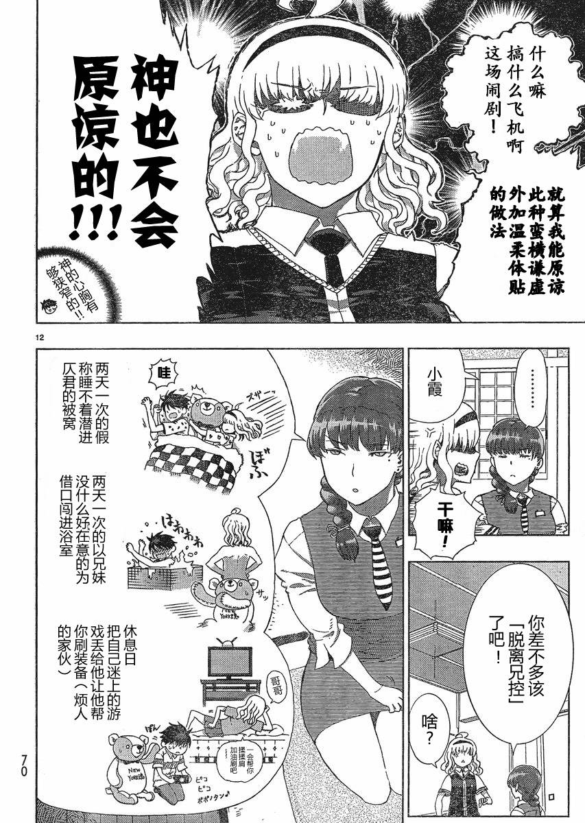 第 12 页