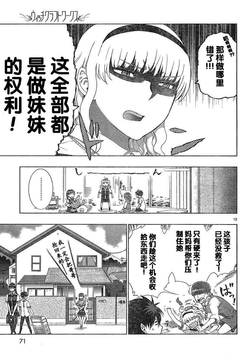 第 13 页
