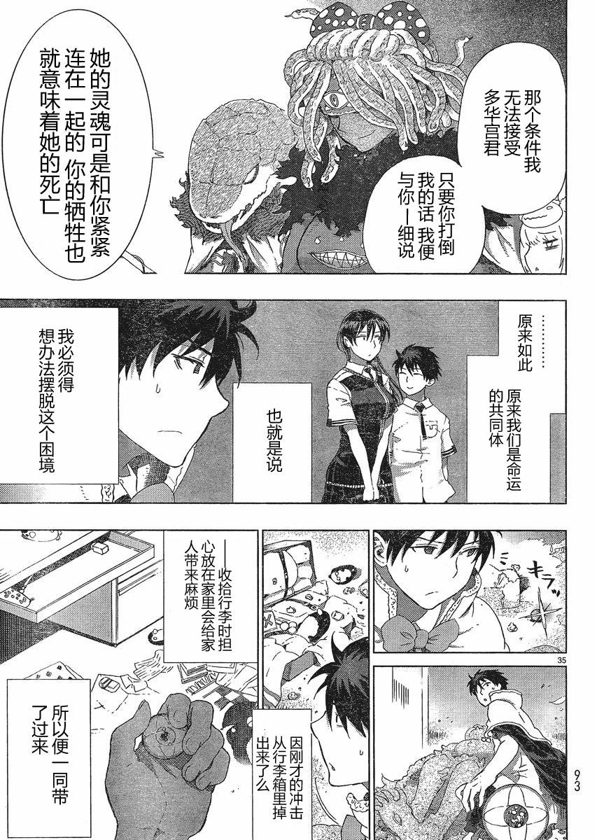 第 33 页