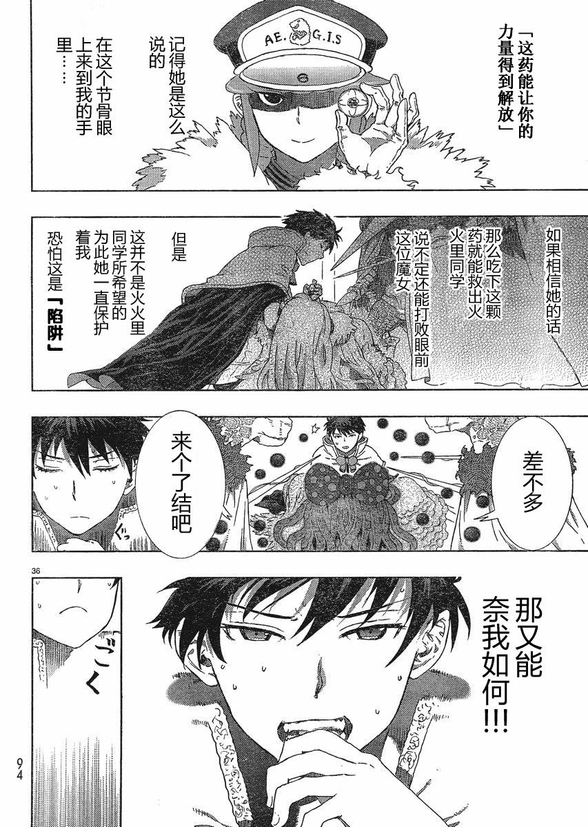 第 34 页