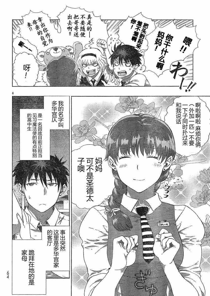 第 6 页