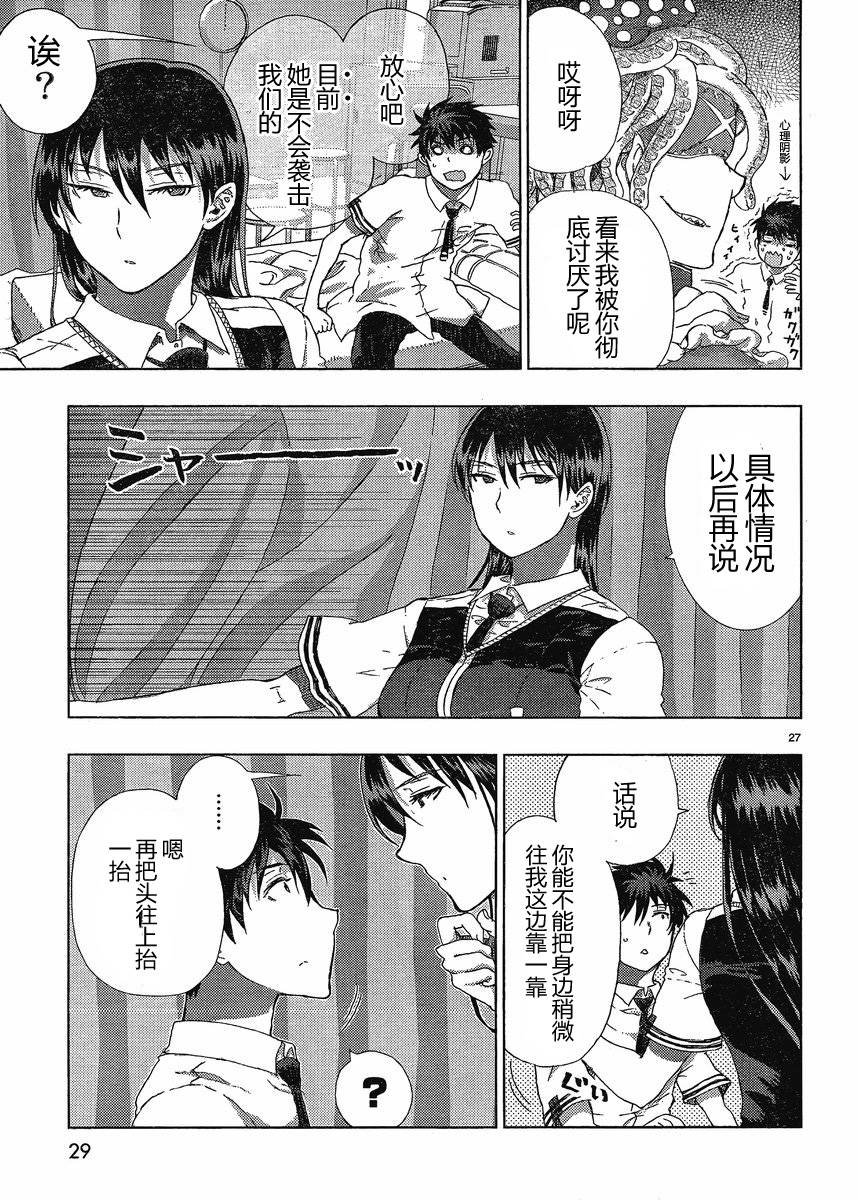 第 23 页