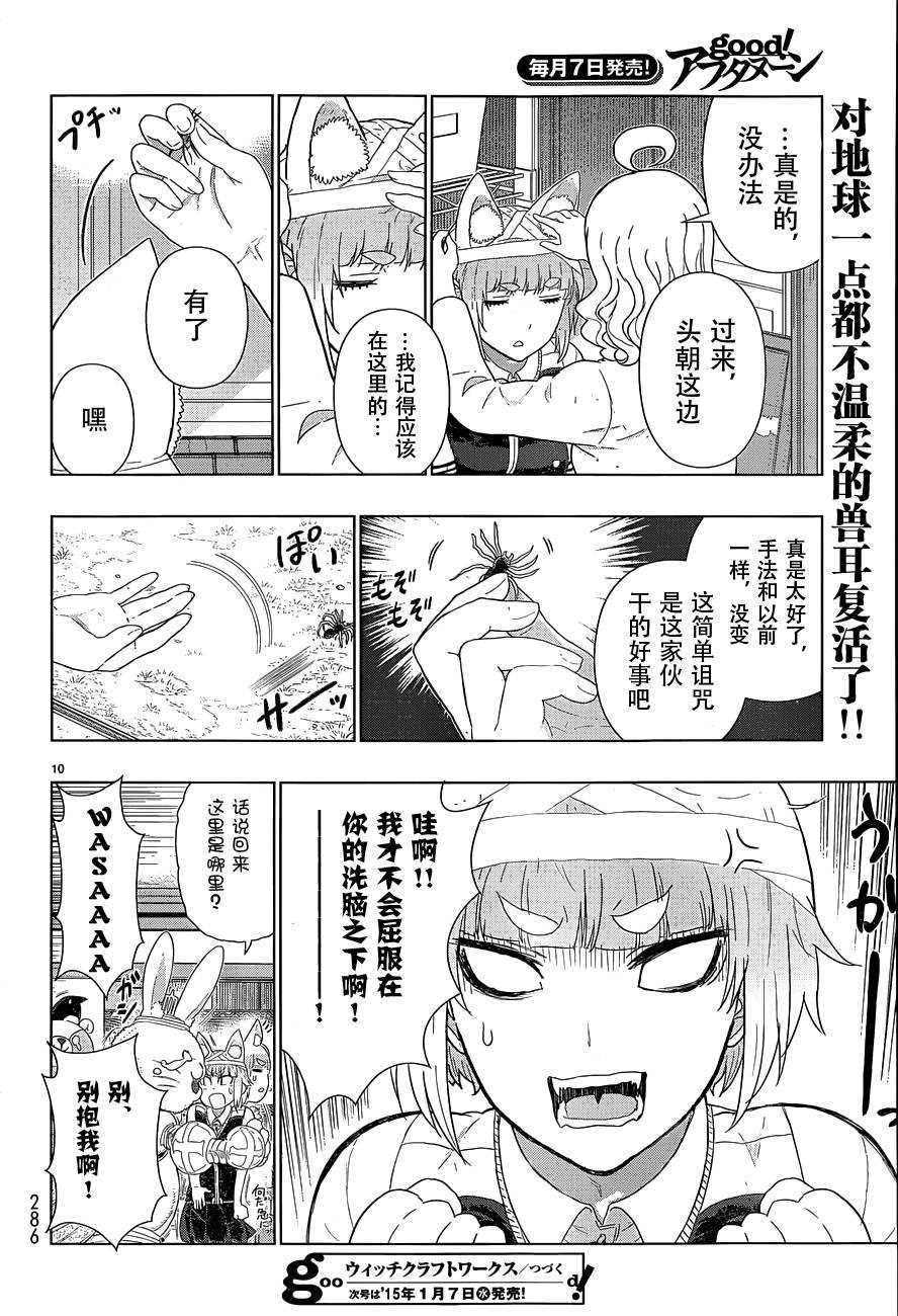 第 10 页