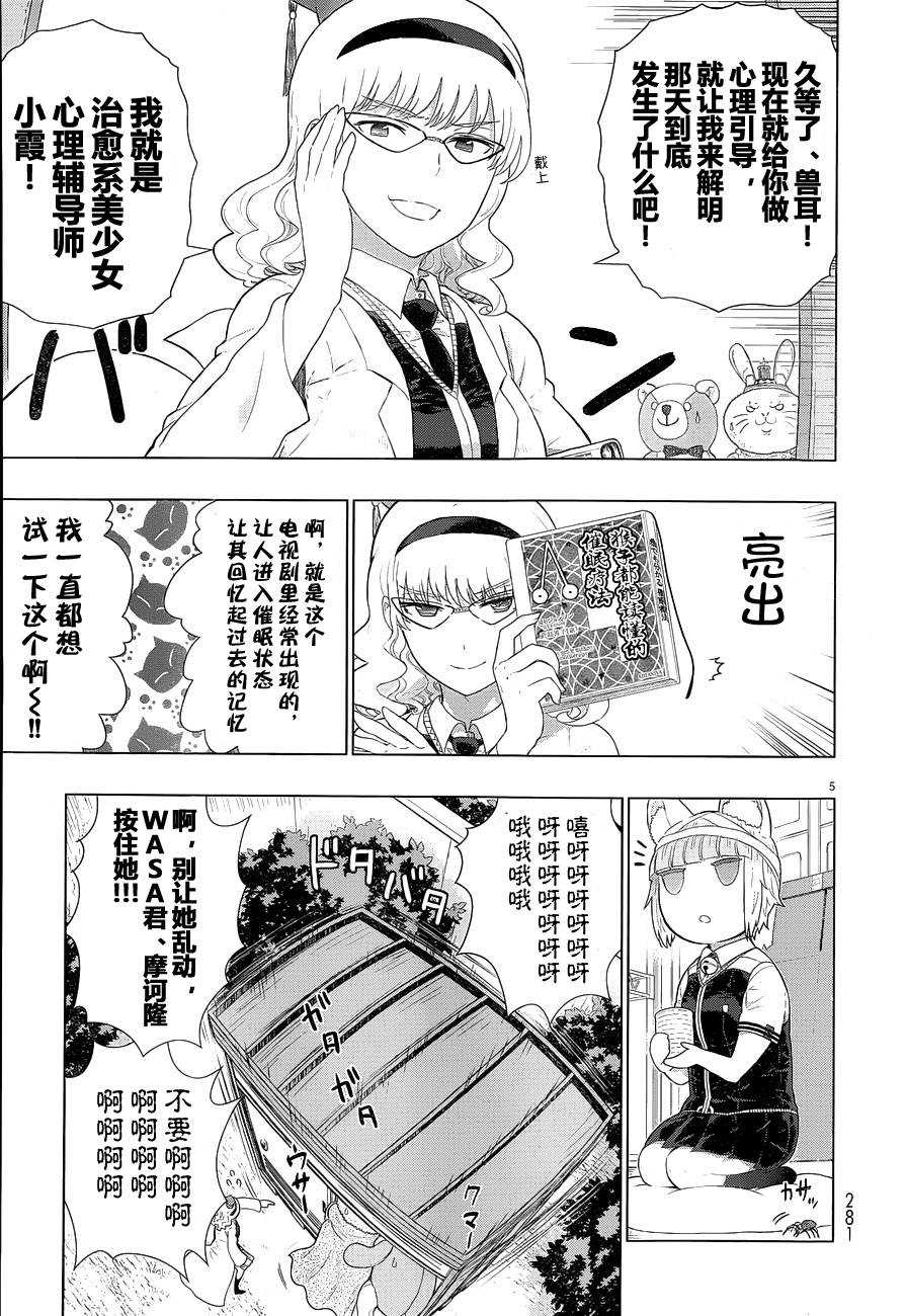 第 5 页