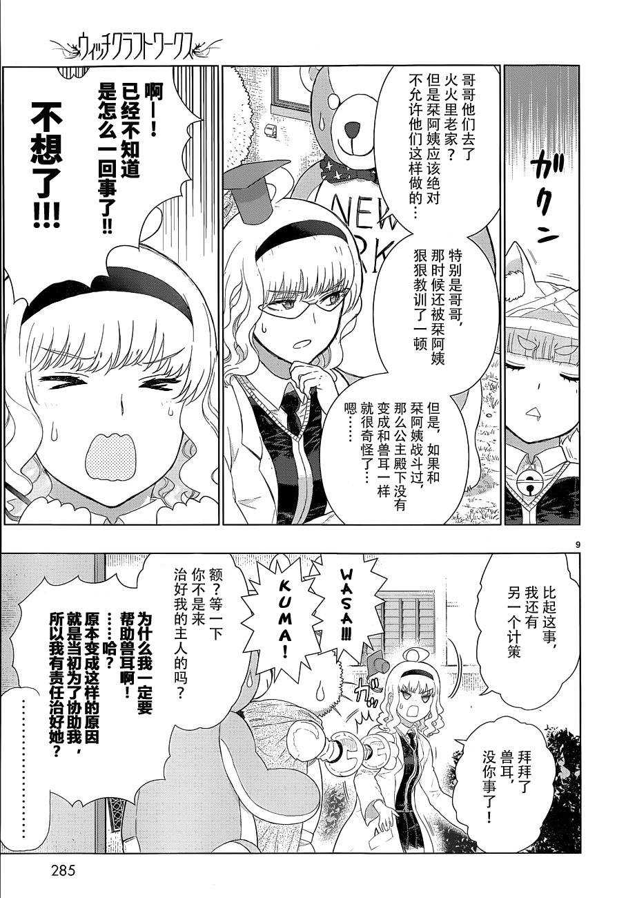 第 9 页
