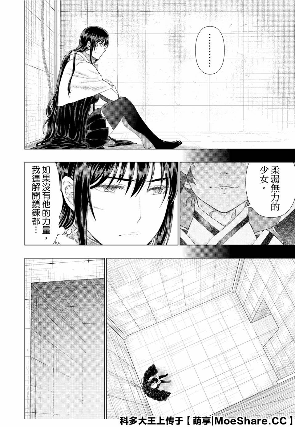 第 20 页