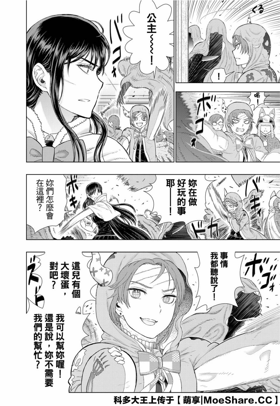第 20 页