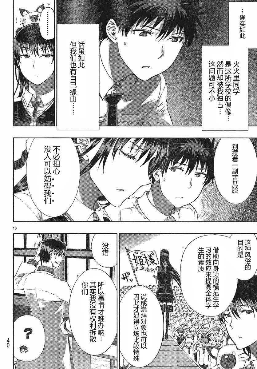 第 15 页