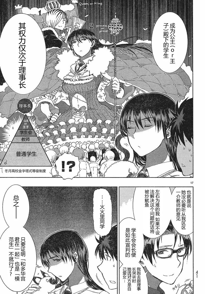 第 16 页