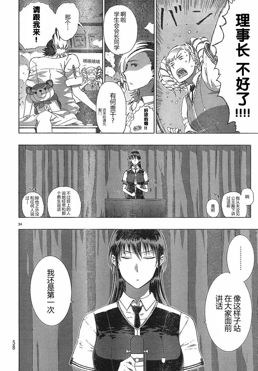 第 31 页