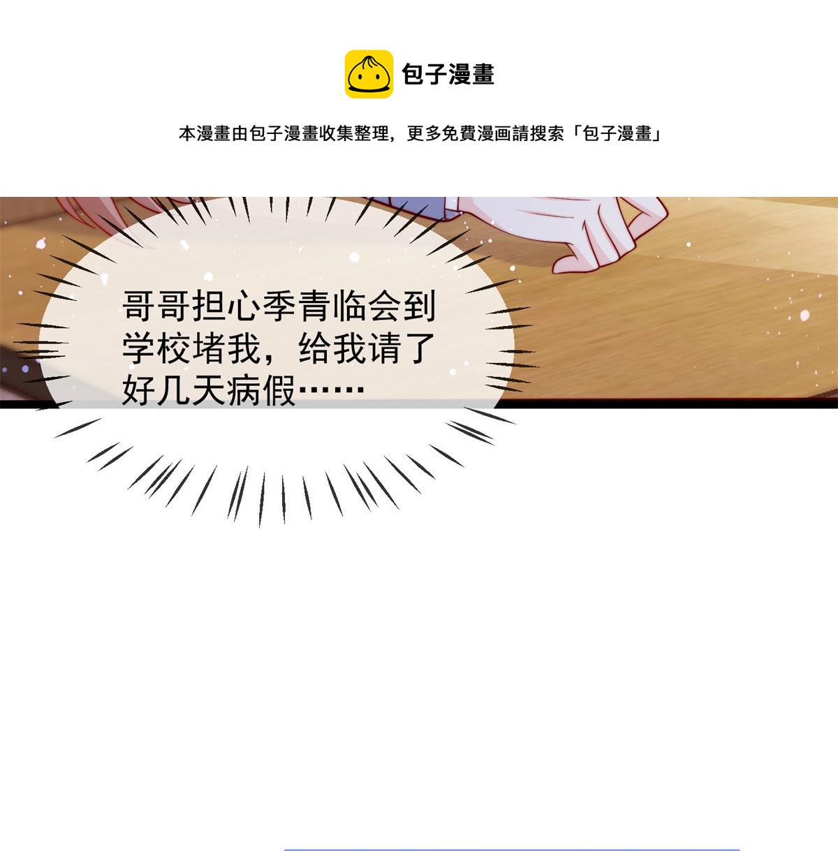 第 77 页