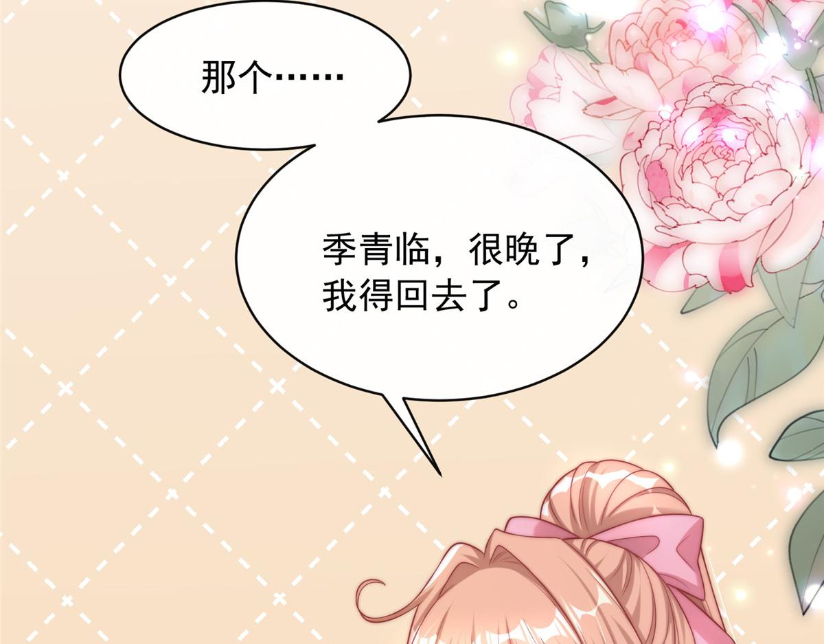 第 88 页