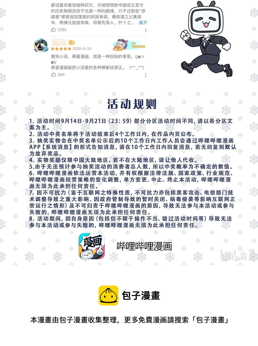 第 48 页