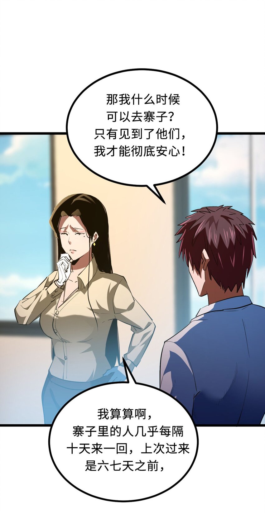 第 38 页