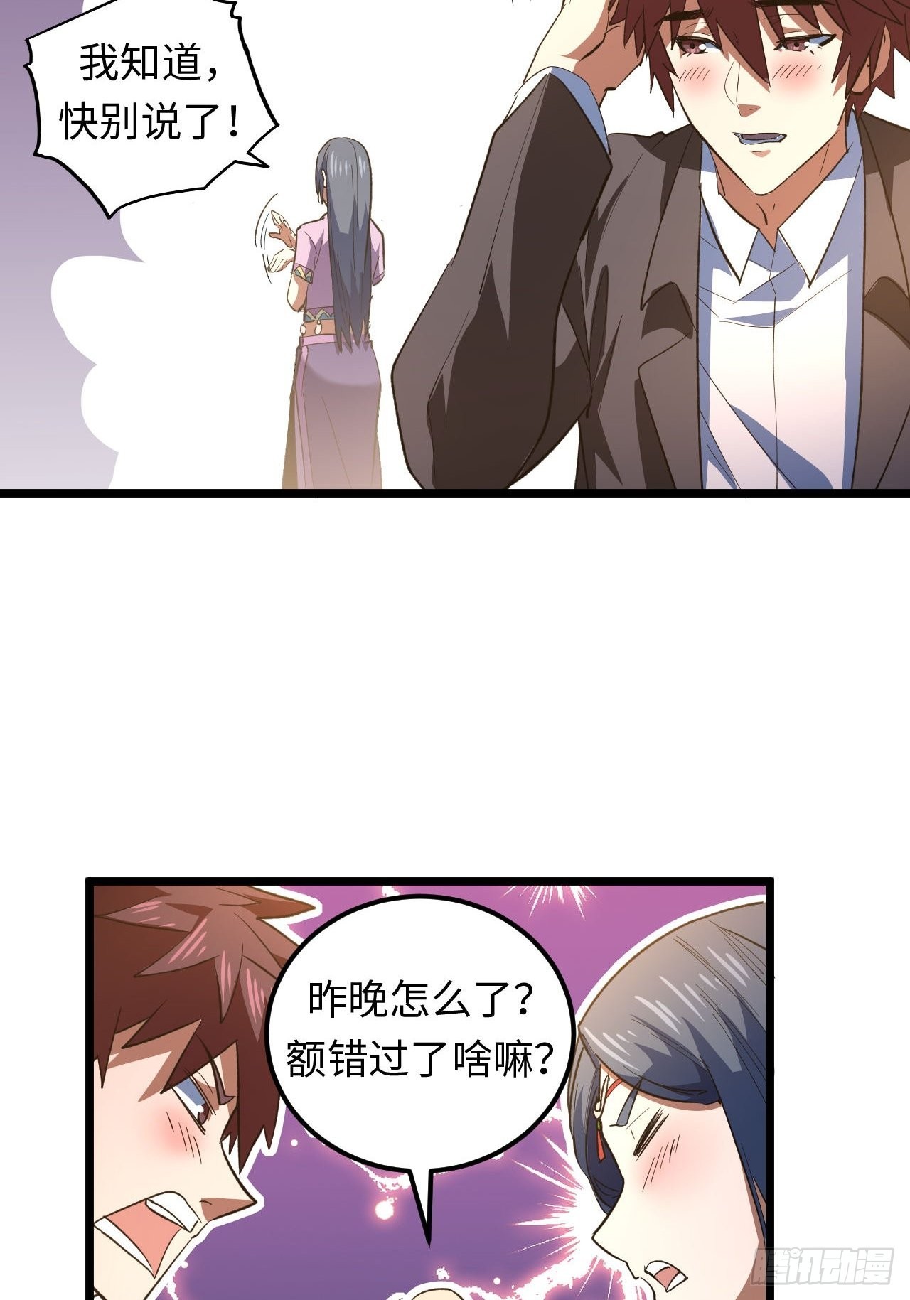第 36 页