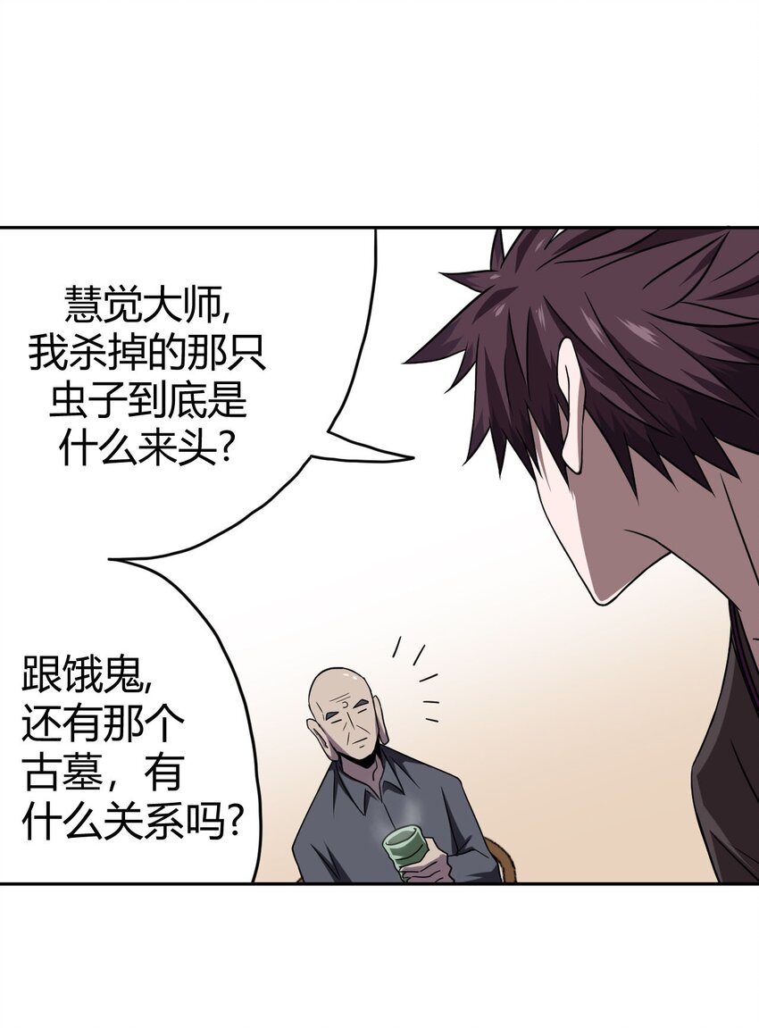 第 47 页