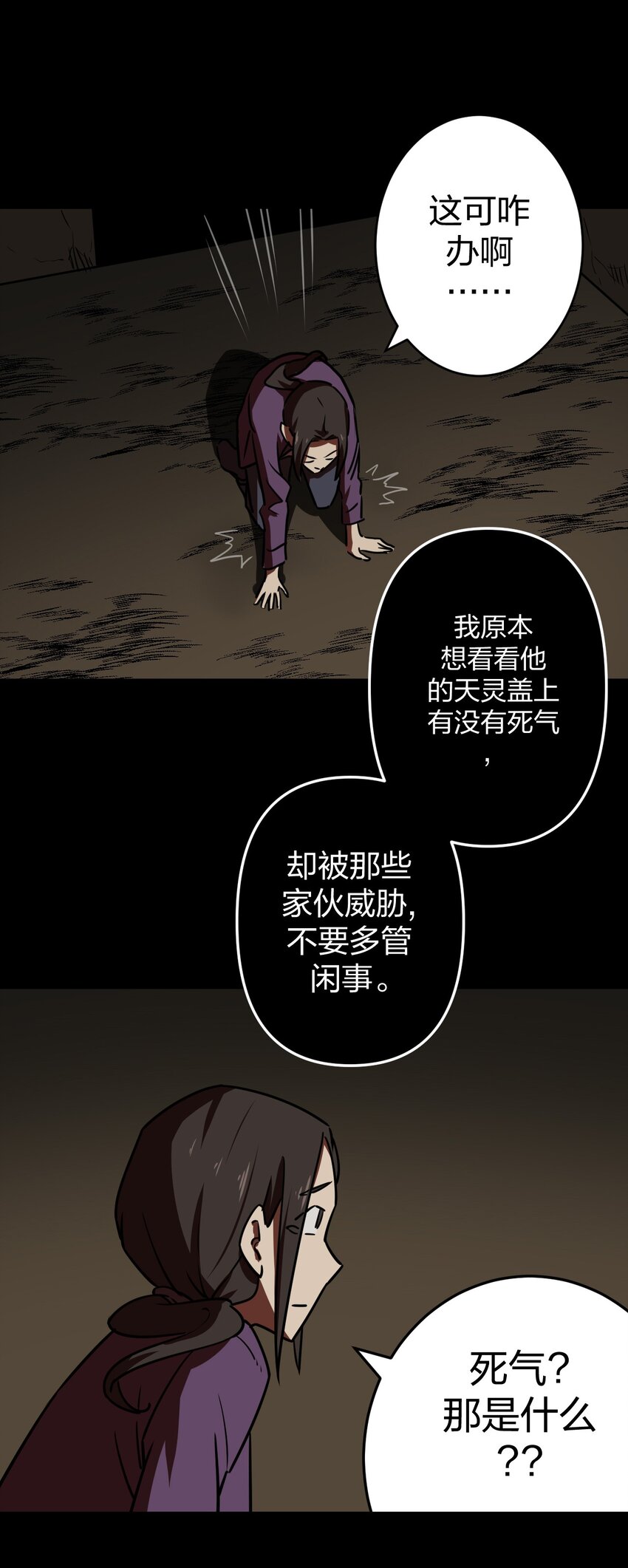 第 54 页