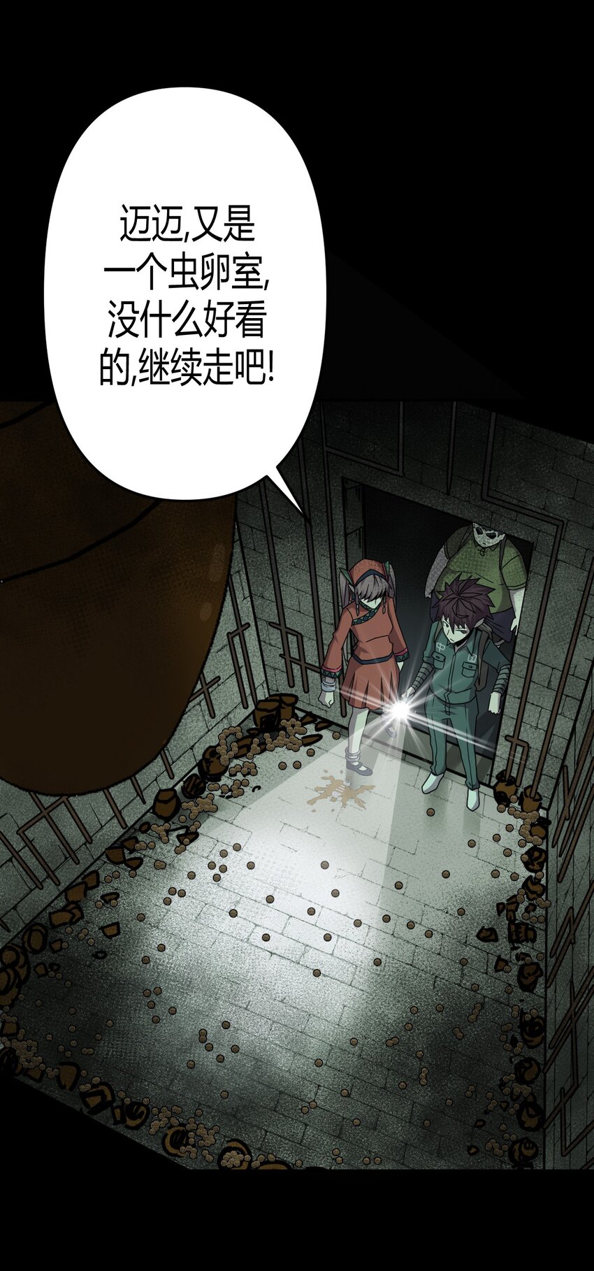 第 54 页