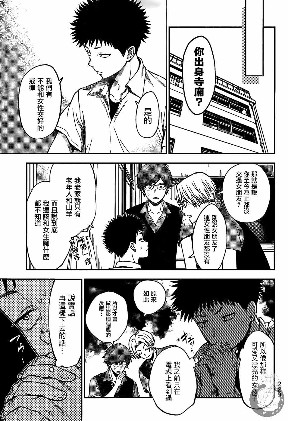 第 17 页