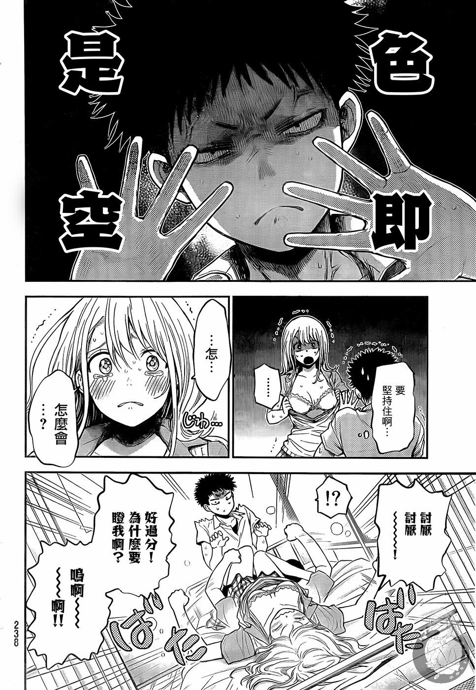 第 26 页
