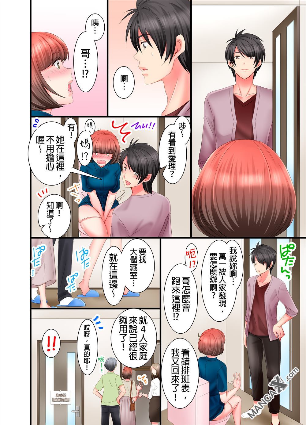 第 11 页