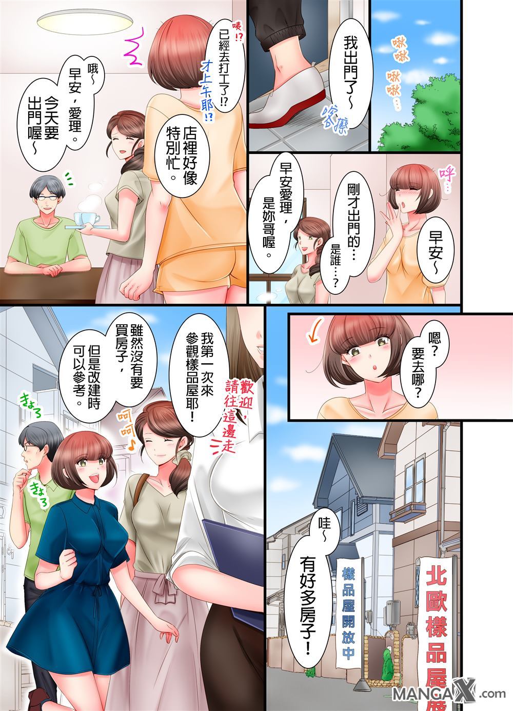 第 8 页