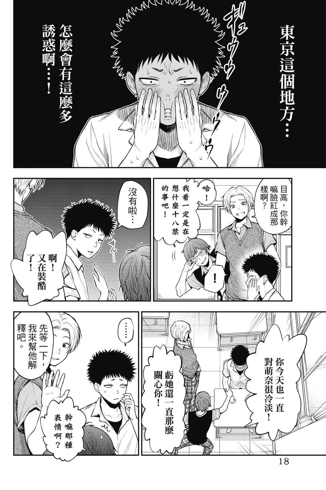 第 20 页