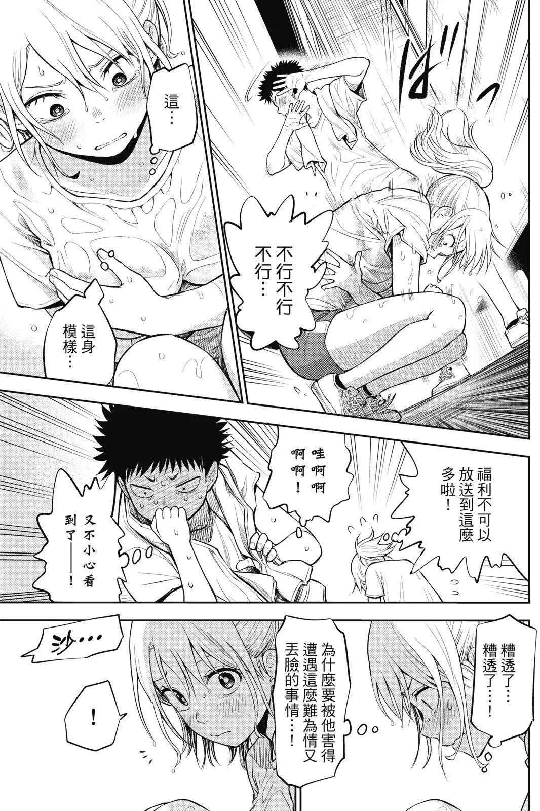 第 61 页
