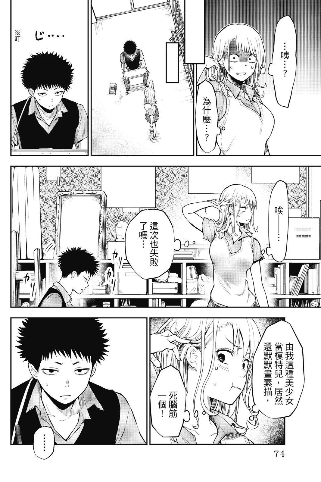 第 76 页