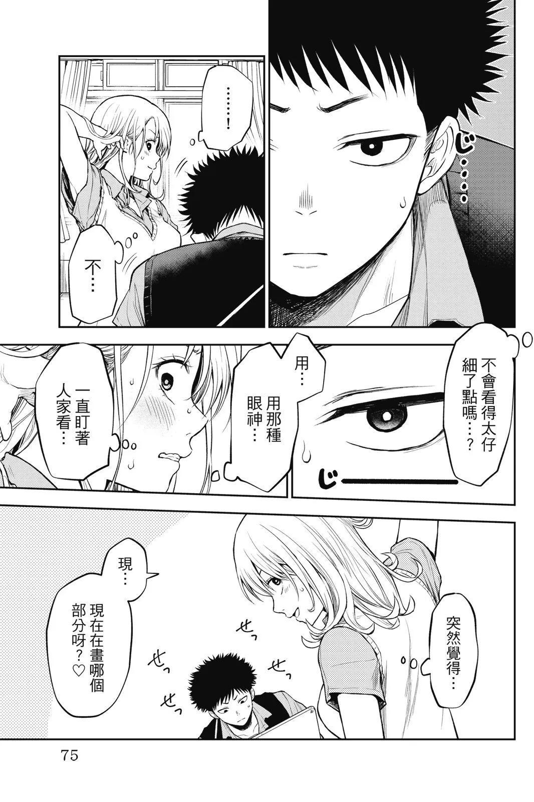 第 77 页