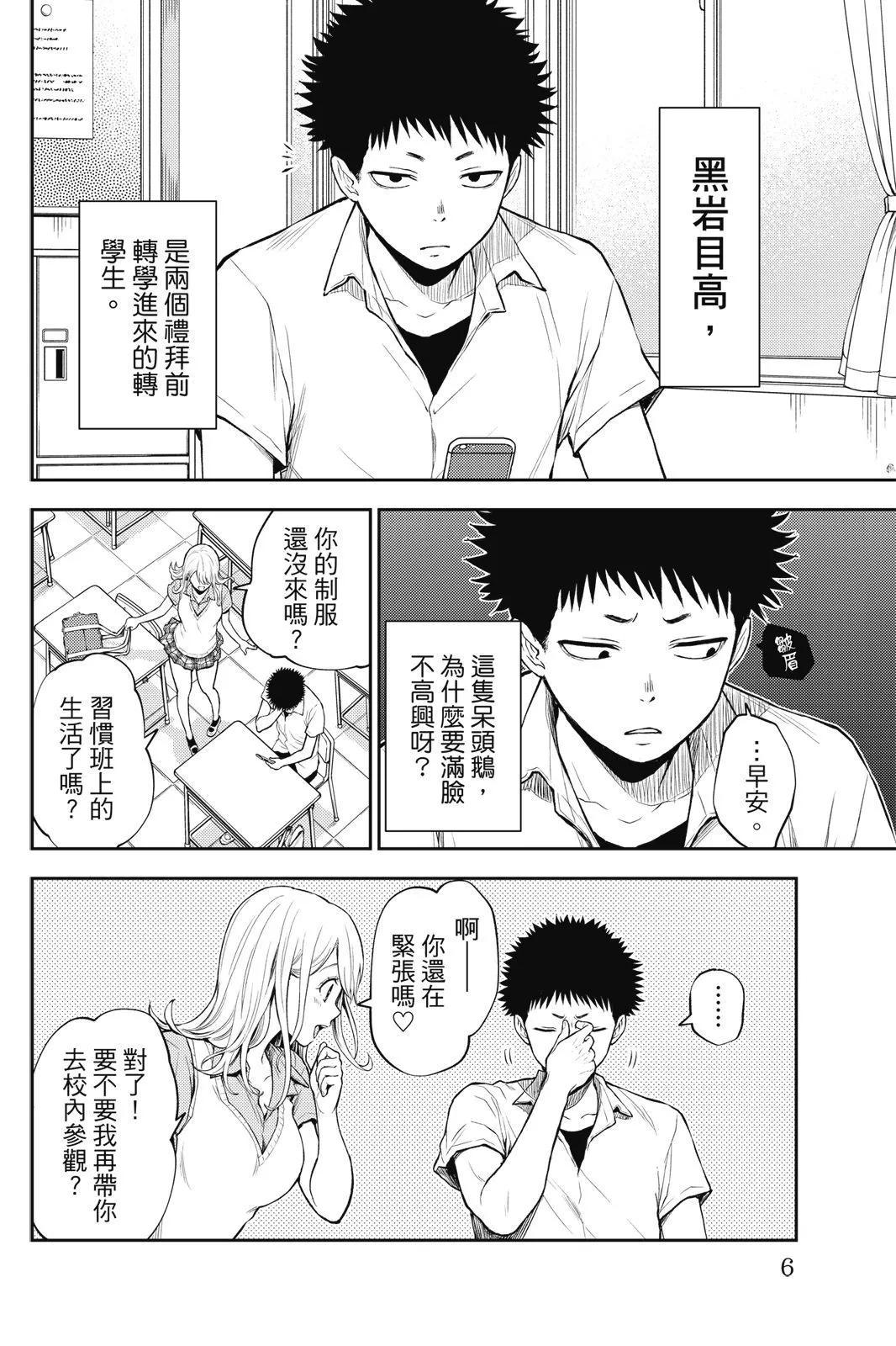 第 8 页