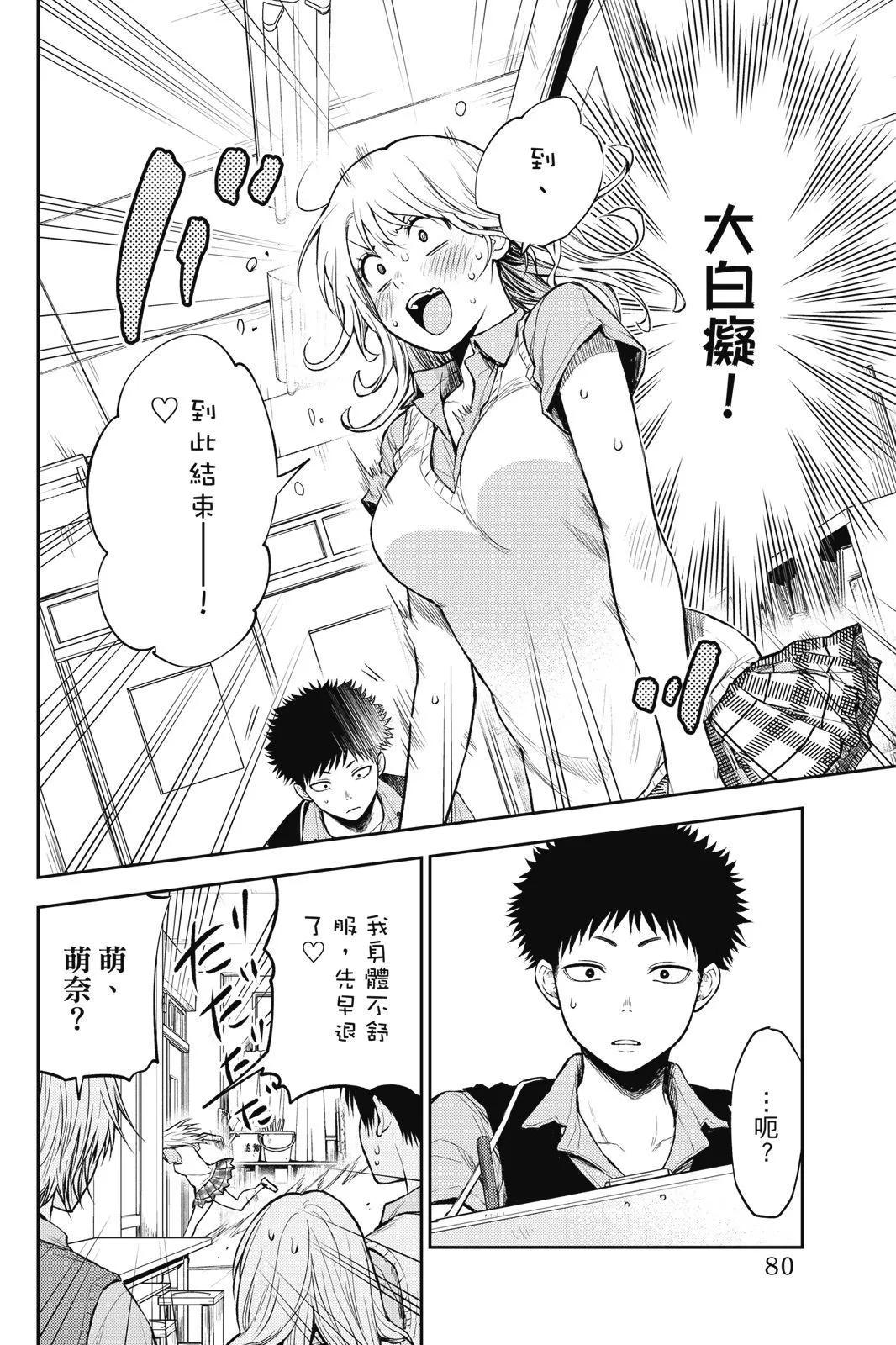 第 82 页
