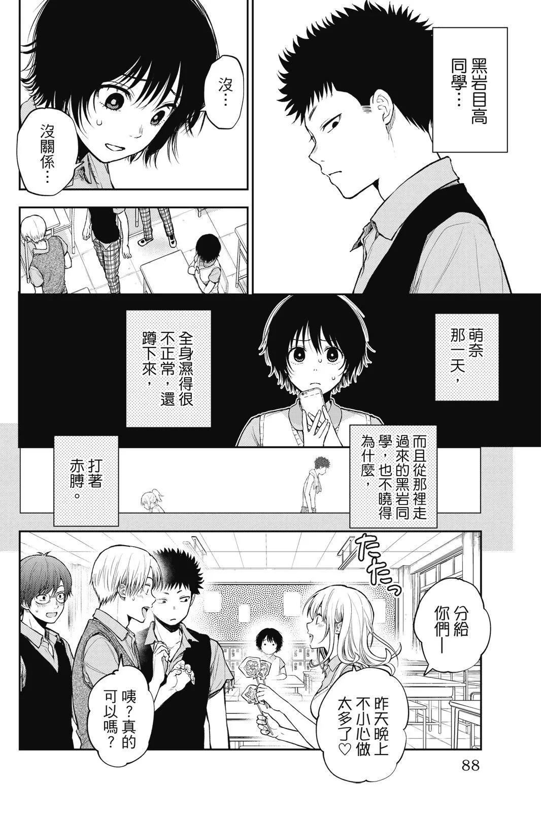 第 90 页