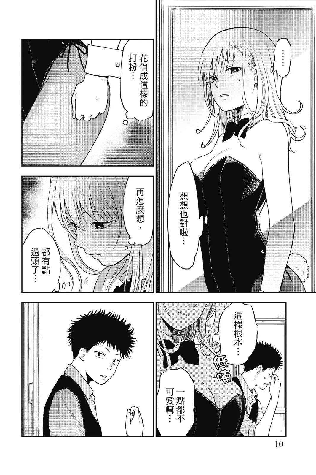 第 12 页