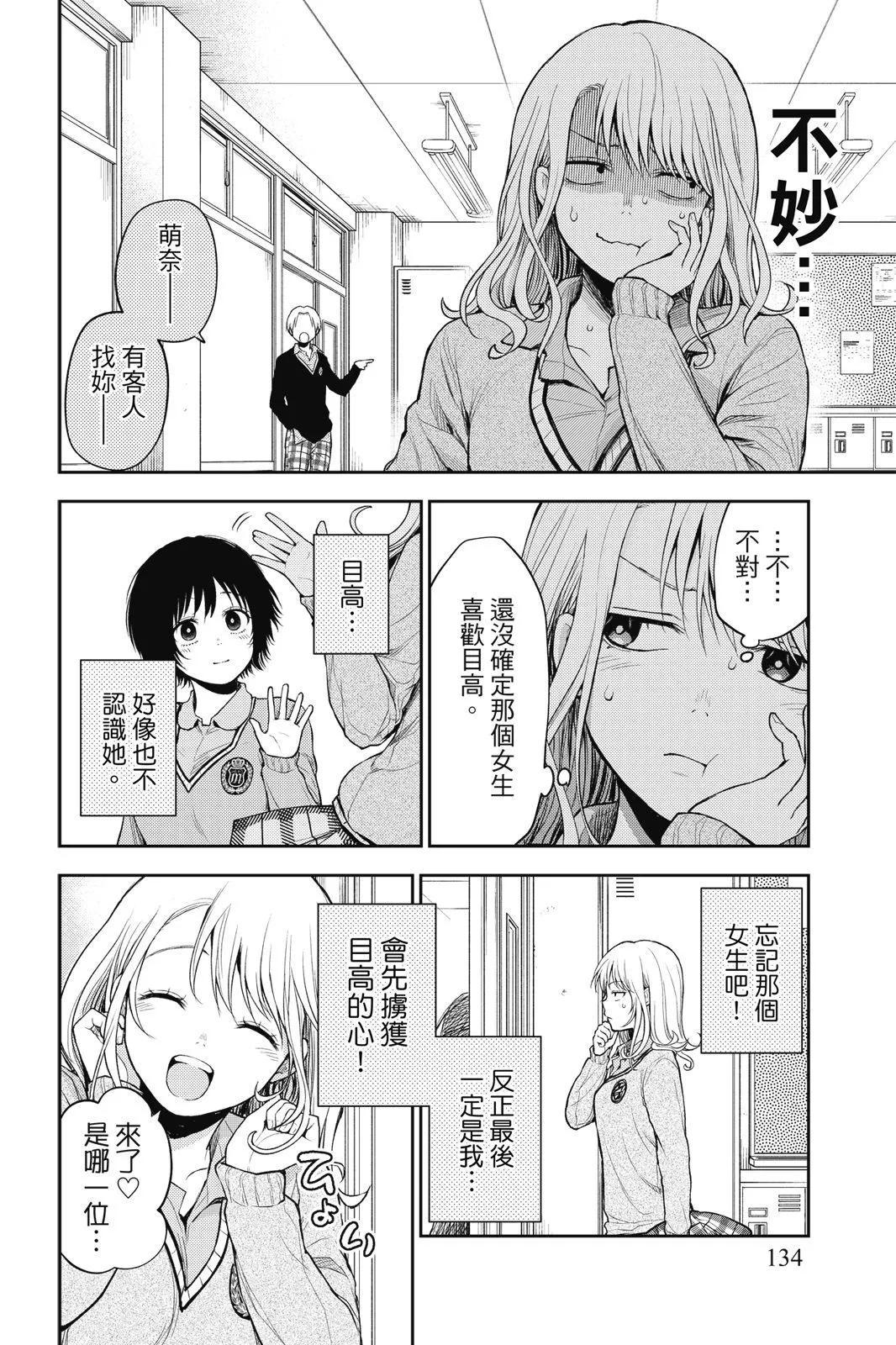 第 136 页