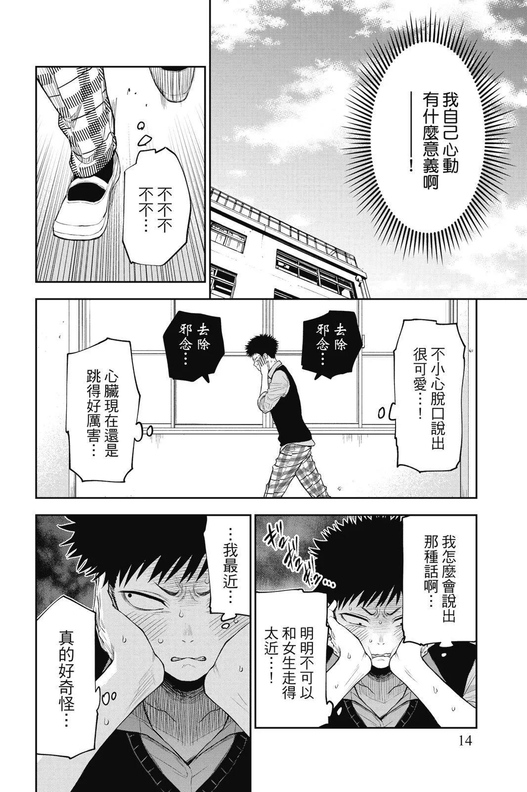 第 16 页