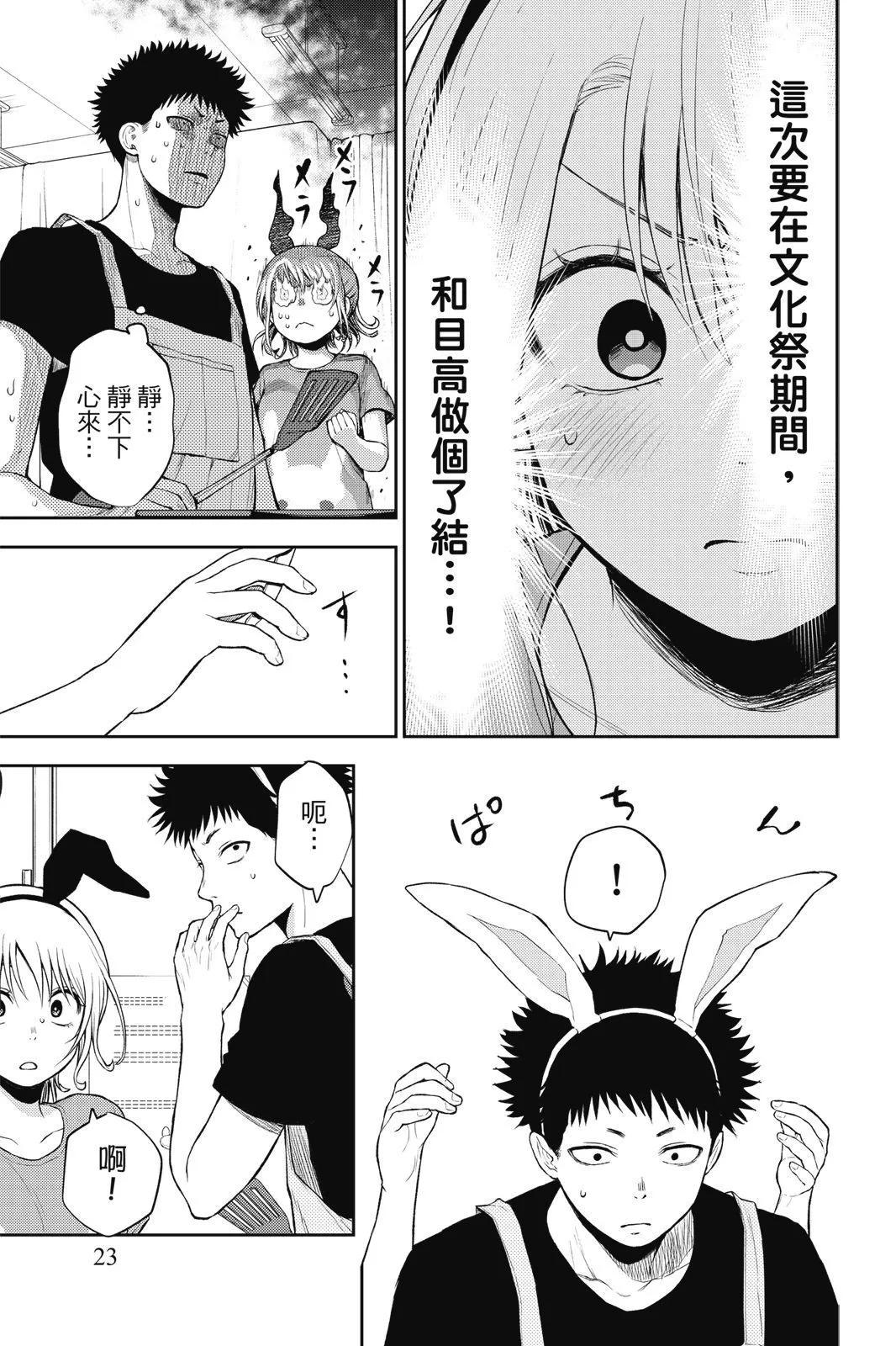 第 25 页