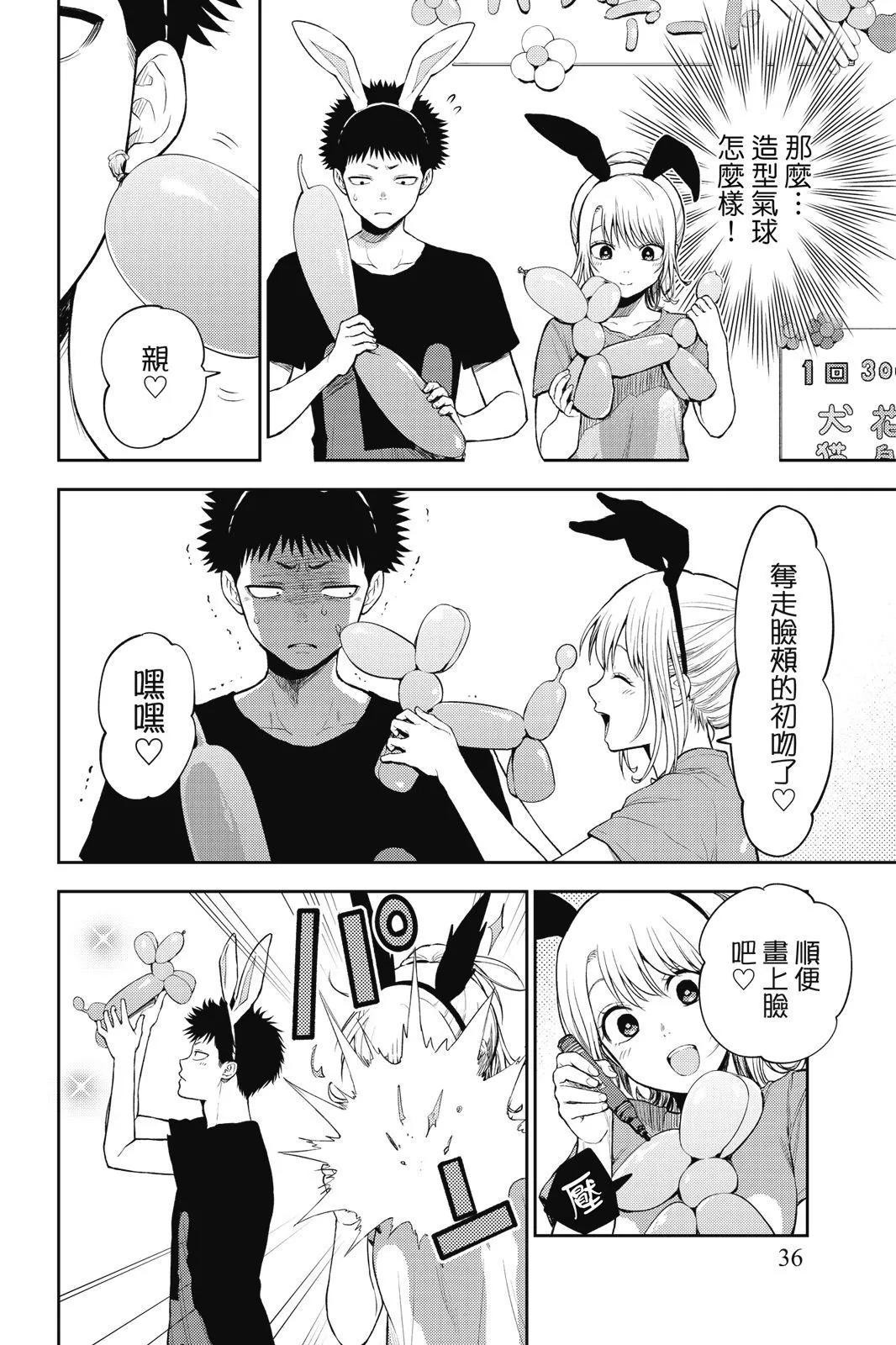第 38 页