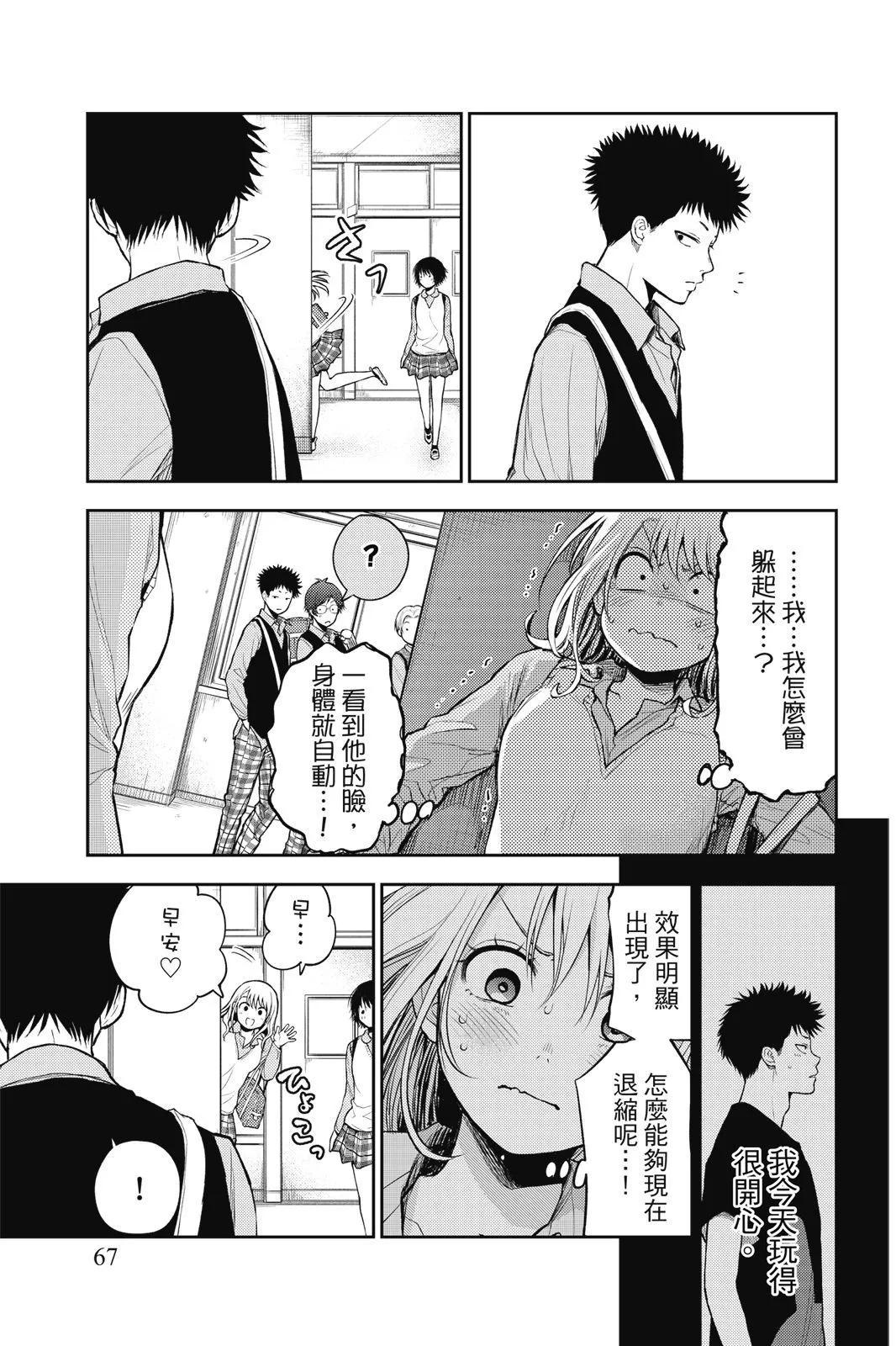 第 69 页