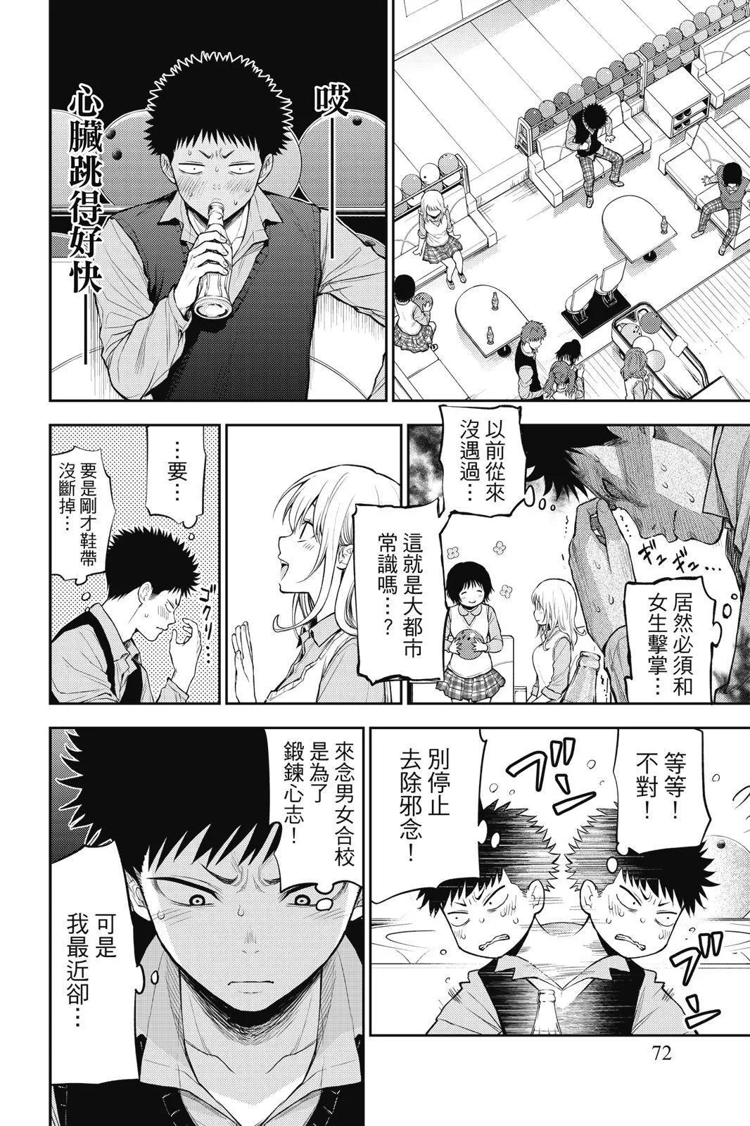 第 74 页