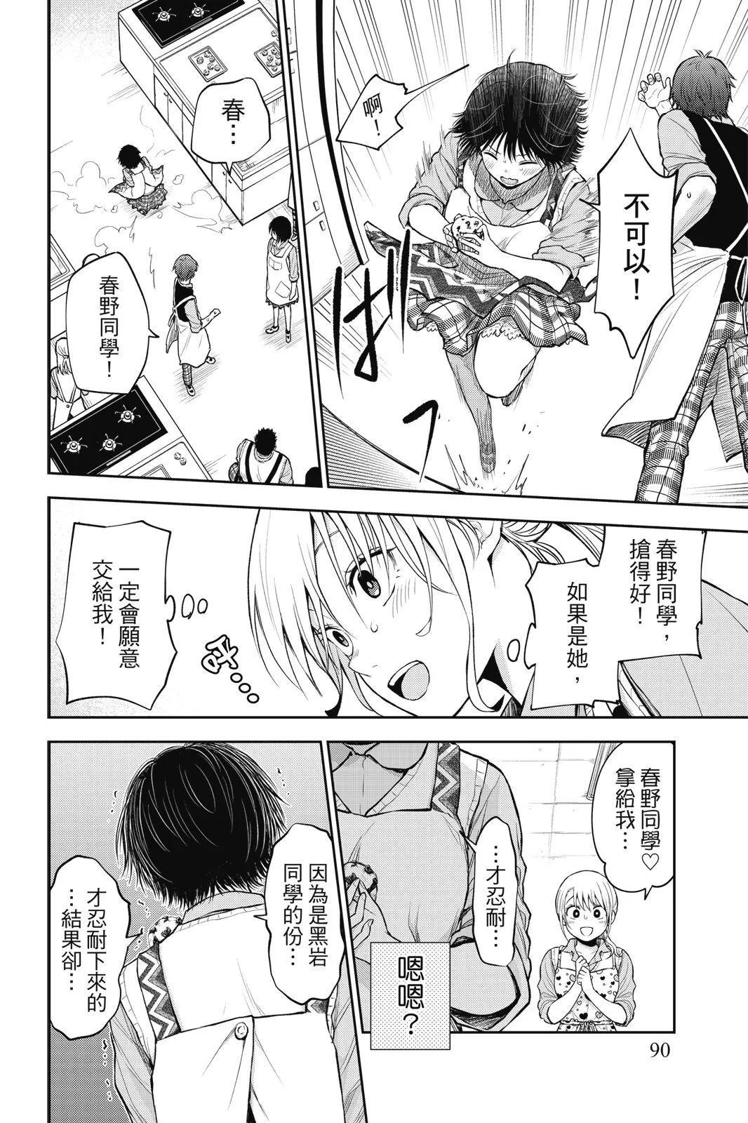 第 92 页