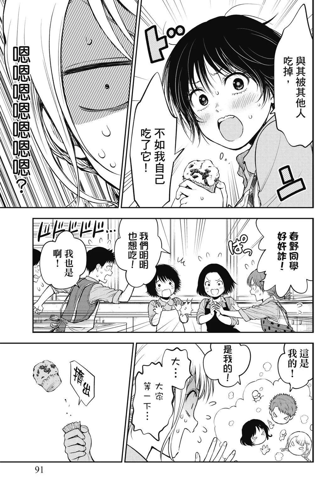 第 93 页